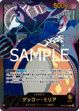{OP06-080}Gecko Moria (Gold Text / illust: Anime illust)| Japanese ONE PIECE Single Card