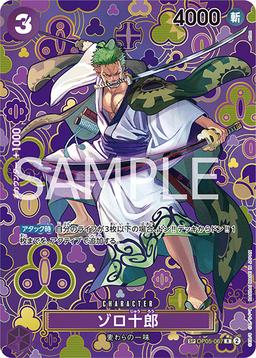 {OP05-067[OP09]}Zoro-Juurou (Parallel / SP / Japanese pattern / illust: otton)| Japanese ONE PIECE Single Card