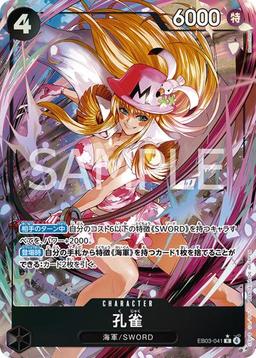 {EB03-041}Kuja (Parallel / illust: Morechand)| Japanese ONE PIECE Single Card