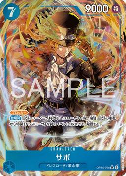 {OP15-046}Sabo (Parallel / illust: Morechand)| Japanese ONE PIECE Single Card