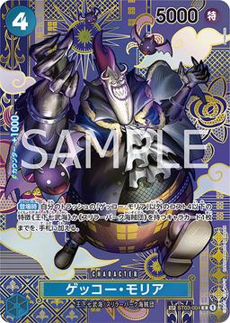 {ST03-004[OP08]}Gecko Moria (Parallel / SP / Japanese pattern / illust: Anderson)| Japanese ONE PIECE Single Card