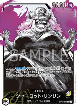 {OP03-077}Charlotte Linlin (Parallel / illust: Anderson)| Japanese ONE PIECE Single Card