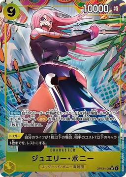{OP13/108}Jewelry Bonney (Parallel / illust:Ryuda)| Japanese ONE PIECE Single Card