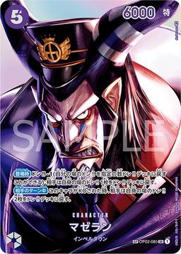 {OP02-085[OP04]}Magellan (Parallel / illust: Anderson)| Japanese ONE PIECE Single Card