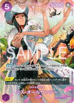 {OP04-064[OP06]}Miss All Sunday (Parallel / SP / No Frame / illust: Hatori Kyoka)| Japanese ONE PIECE Single Card