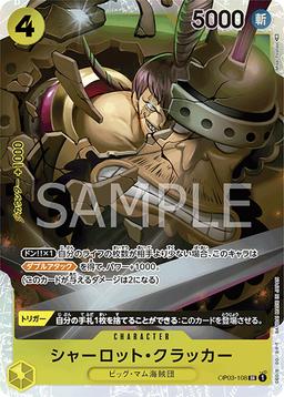 {OP03-108}Charlotte Cracker| Japanese ONE PIECE Single Card