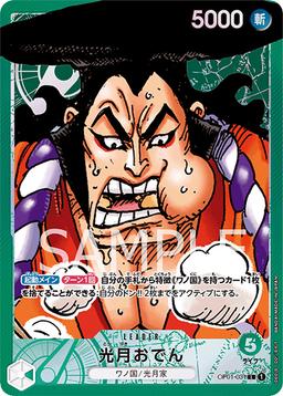 {OP01-031}Kozuki Oden (Parallel / Manga Art)| Japanese ONE PIECE Single Card