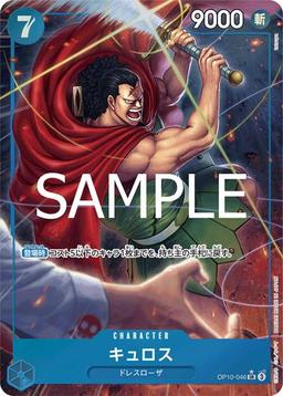 {OP10-046}Kyros (Parallel / illust: tatsuya)| Japanese ONE PIECE Single Card