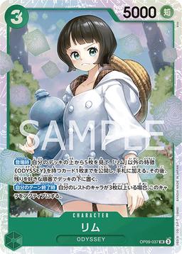{OP09-037}Lim| Japanese ONE PIECE Single Card