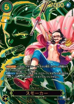 {OP10-030[OP13]}Smoker (Parallel / SP / Character Background)| Japanese ONE PIECE Single Card