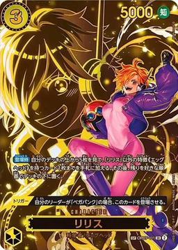 {OP07-111[OP13]}Lilith (Parallel / SP / Character Background)| Japanese ONE PIECE Single Card