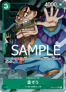 {OP01-052}Raizo (Full Art / Foil)| Japanese ONE PIECE Single Card