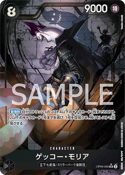 {OP06-086}Gecko Moria (Parallel / illust: Yosuke Adachi)| Japanese ONE PIECE Single Card