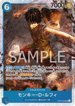 {OP02-062}Monkey D. Luffy| Japanese ONE PIECE Single Card