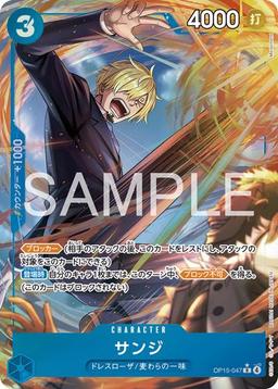 {OP15-047}Sanji (Parallel / illust: Morechand)| Japanese ONE PIECE Single Card