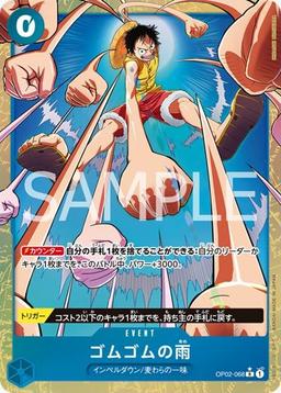{OP02-068}Gomu Gomu no Rain (Parallel / illust:HISASHI HUJIWARA)| Japanese ONE PIECE Single Card