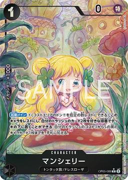 {OP05-088}Mansherry (Parallel / illust: sowsow)| Japanese ONE PIECE Single Card