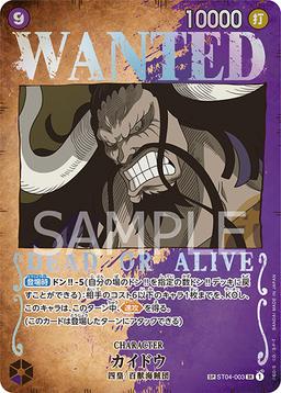 {ST04-003[OP03]}Kaido (Parallel / Wanted Poster)| Japanese ONE PIECE Single Card