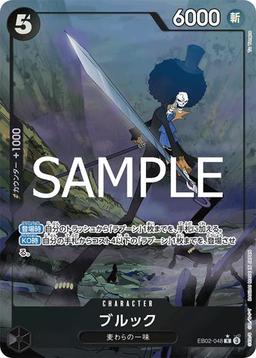 {EB02-048}Brook (Parallel / illust: Tu Yongce)| Japanese ONE PIECE Single Card