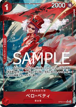 {OP05-015}Belo Betty (Full Art / Foil)| Japanese ONE PIECE Single Card