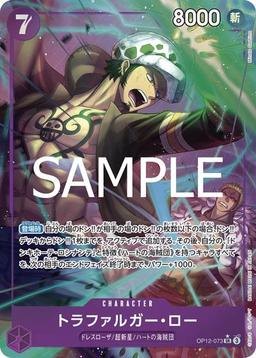 {OP12-073}Trafalgar Law (Parallel / illust:Minato Sashima)| Japanese ONE PIECE Single Card