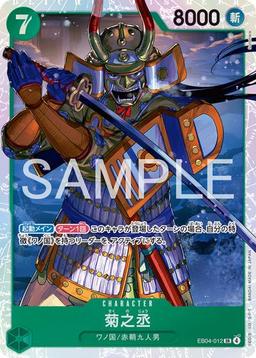 {EB04-012}Kikunojo| Japanese ONE PIECE Single Card