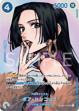 {OP01-078[OP04]}Boa Hancock (Parallel / illust: Sunohara)| Japanese ONE PIECE Single Card
