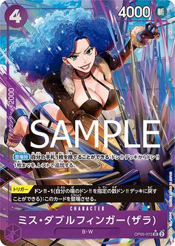 {OP05-073}Miss Doublefinger (Zala) (Full Art / Foil)| Japanese ONE PIECE Single Card