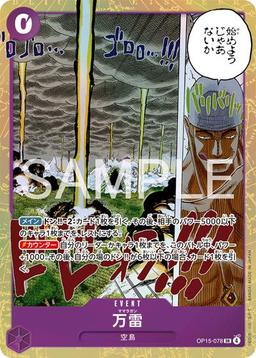 {OP15-078}El Thor| Japanese ONE PIECE Single Card