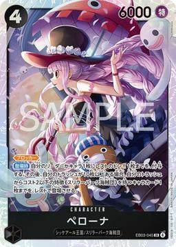 {EB03-045}Perona| Japanese ONE PIECE Single Card