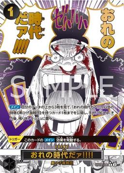 {OP09-096}“My era!!!” (Parallel / Manga Art)| Japanese ONE PIECE Single Card