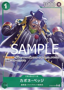 {ST02-004}Capone Bege (Parallel / illust:funbolt)| Japanese ONE PIECE Single Card