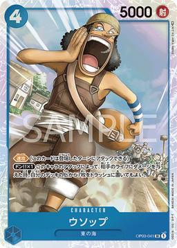{OP03-041}Usopp| Japanese ONE PIECE Single Card