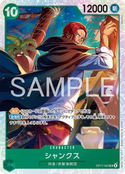 {OP17-022}Shanks| Japanese ONE PIECE Single Card