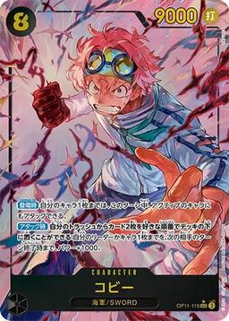 {OP11-119}Koby (Parallel / illust: TAPIOCA)| Japanese ONE PIECE Single Card