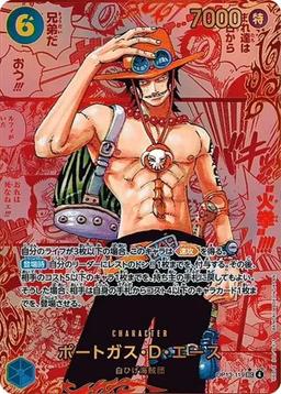 {OP13-119}Portgas D. Ace (Red Parallel / Manga Background / Manga Art)| Japanese ONE PIECE Single Card