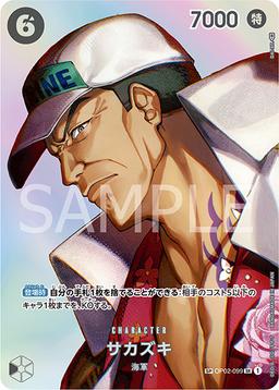 {OP02-099[OP04]}Sakazuki (Parallel / illust: DAI-XT.)| Japanese ONE PIECE Single Card