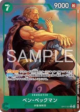 {OP17-027}Benn Beckman (Parallel / Illust: Oden)| Japanese ONE PIECE Single Card