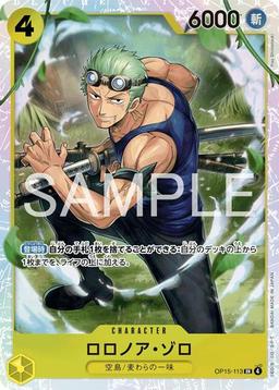 {OP15-113}Roronoa Zoro| Japanese ONE PIECE Single Card