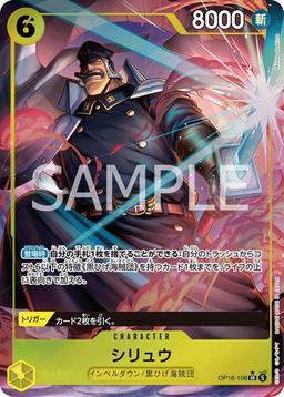 {OP16-108}Shiryu (Parallel / Illust: Minato Sashima)| Japanese ONE PIECE Single Card