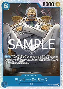 {OP12-056}Monkey D. Garp| Japanese ONE PIECE Single Card