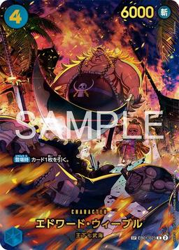 {EB01-023[EB04]}Edward Weevil (Parallel / illust: Bashikou)| Japanese ONE PIECE Single Card