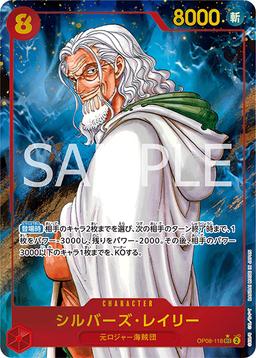 {OP08-118}Silvers Rayleigh (Parallel / Blue Background / Manga Art)| Japanese ONE PIECE Single Card