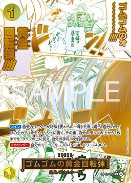 {OP15-116}Gum-Gum Golden Rifle (Parallel / Manga Art)| Japanese ONE PIECE Single Card