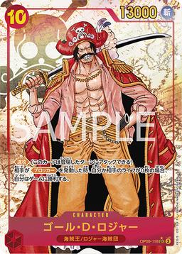 {OP09-118}Gol D. Roger (Parallel / Pirate Flag Background / Manga Art)| Japanese ONE PIECE Single Card