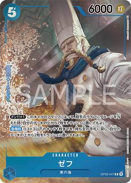 {OP03-047}Zeff (Parallel / illust: Mitsuaki Matsumoto)| Japanese ONE PIECE Single Card