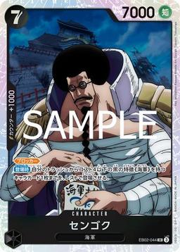 {EB02-044}Sengoku| Japanese ONE PIECE Single Card