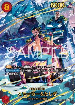 {EB04-003}Smoker & Tashigi (Parallel / illust: Bashikou)| Japanese ONE PIECE Single Card