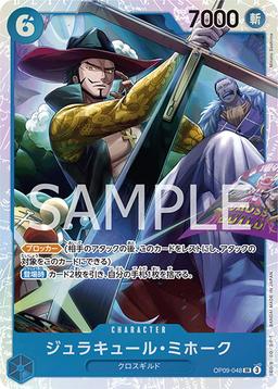 {OP09-048}Dracule Mihawk| Japanese ONE PIECE Single Card