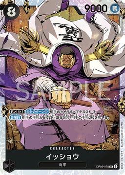 {OP03-078}Issho| Japanese ONE PIECE Single Card